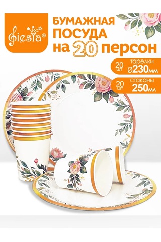 Fiesta 20 Kişilik Kutlama İçin Tek Kullanımlık Tabaklar 453848329 100 adet