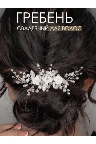 Bıjuteks Düğün Tarağı 475219308 Diğer