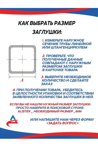Alistek 30x30 Mm Profil Boru İçin Tıpa - 17 Adet. 326214248
