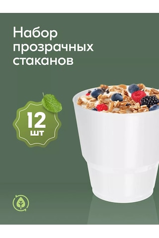 Ecopakplast Şeffaf Tek Kullanımlık Plastik Bardaklar 200 Ml 12 Adet 133981012 Şeffaf Kristal