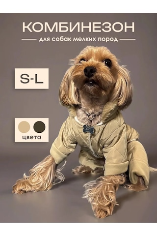 Köpekler İçin Tulum 462231835