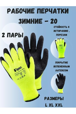 Sapset Kışlık Isıtmalı Kauçuk İş Eldivenleri 175313759