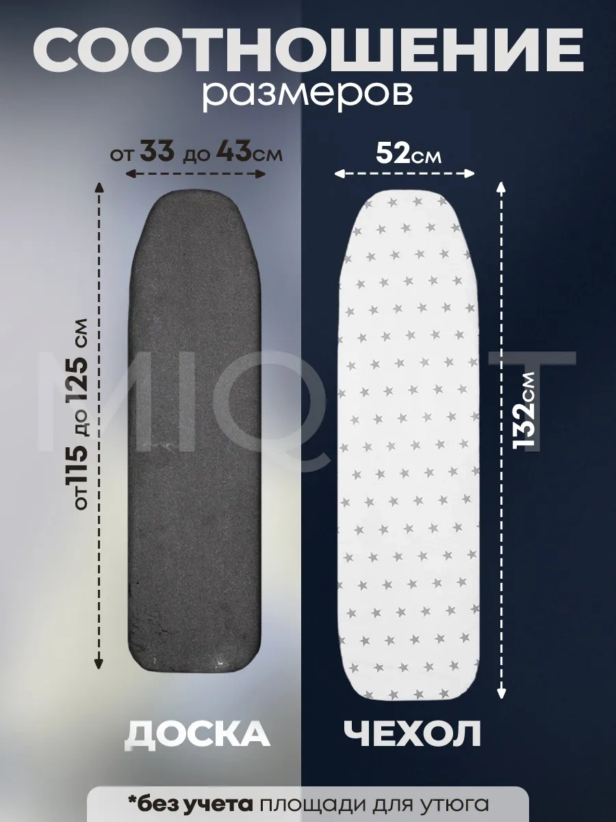 Miquit Ütü Masası Kılıfı 120x40 223620074 Beyaz