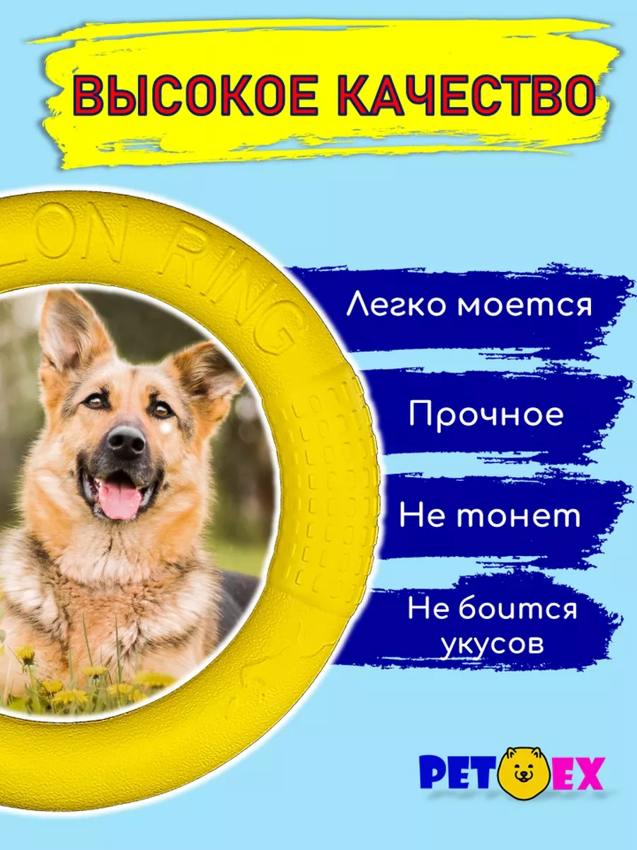 Pet-ex Köpekler İçin Halka, Çekici 28 Cm 220426468