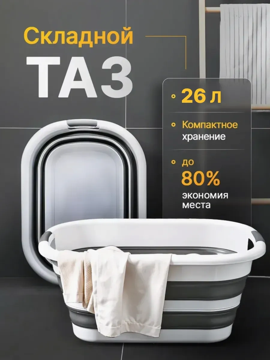 Qupi Katlanabilir Leğen 24 Litre 48789446