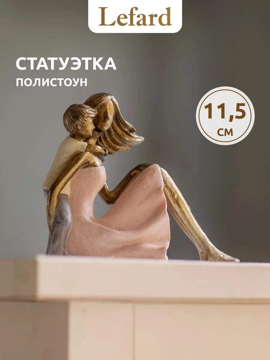 Lefard İç Mekan Heykelcik "anne Ve Oğul" Figürü 11,5 Cm 178249542