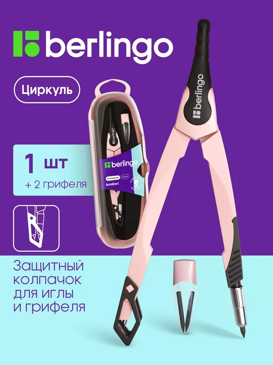 Berlingo Okul Pergeli, 2 Adet 64101574