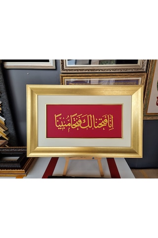 El Yazması İnnâ Fetahnâ Leke Fethan Mubînâ Hat Tablosu 1