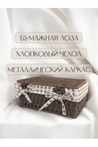 Logovo Bobrov Örme Depolama Sepeti 176789310 Kahverengi