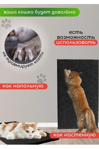 Dovol'nyj Pusistik Kedi Tırmalama Tahtası Yer Yatağı 265387522