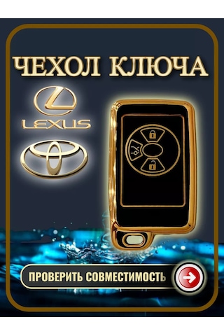 G.s.light Toyota Corolla Rav4 Allion Lexus Anahtar Kılıfı 194595995