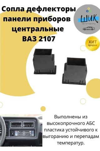 Fastbuy Vaz 2107  Gösterge Paneli Parçaları, 139192187, Tam Eşsiz  --