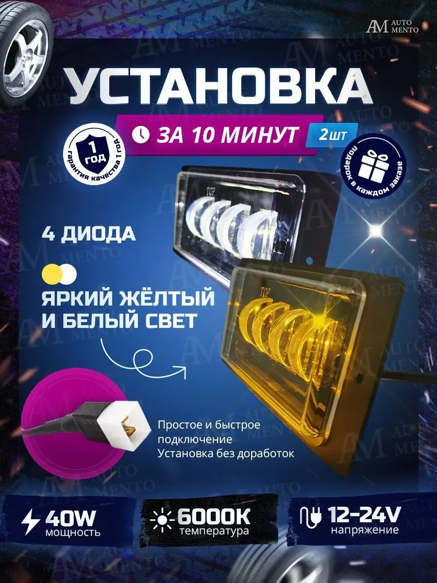 Automento Vaz Kamaz 40w Led Sis Farı 138990285