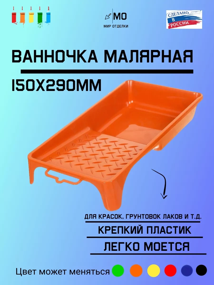 Mır Otdelki Boya Rulosu Boyacı Seti 207584040