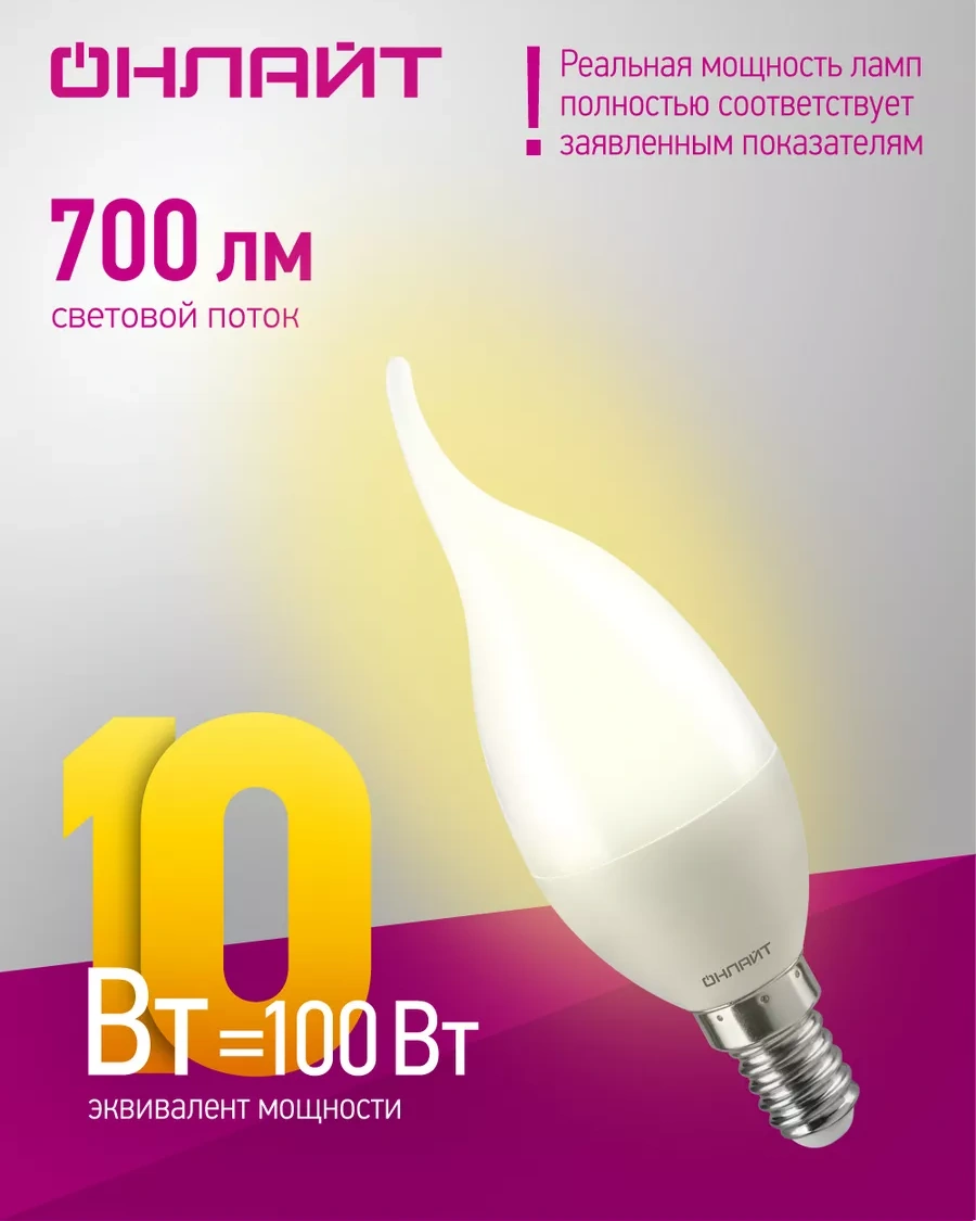 Onlajt Rüzgar Yanacak Led Ampuller E14 10w 2700k 10 Adet 147439207