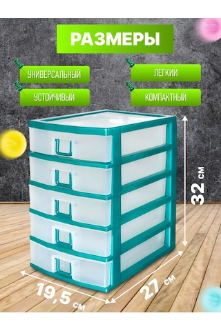 Milih Küçük Eşyalar İçin 5 Bölmeli Şifonyer 451571075 Yeşil