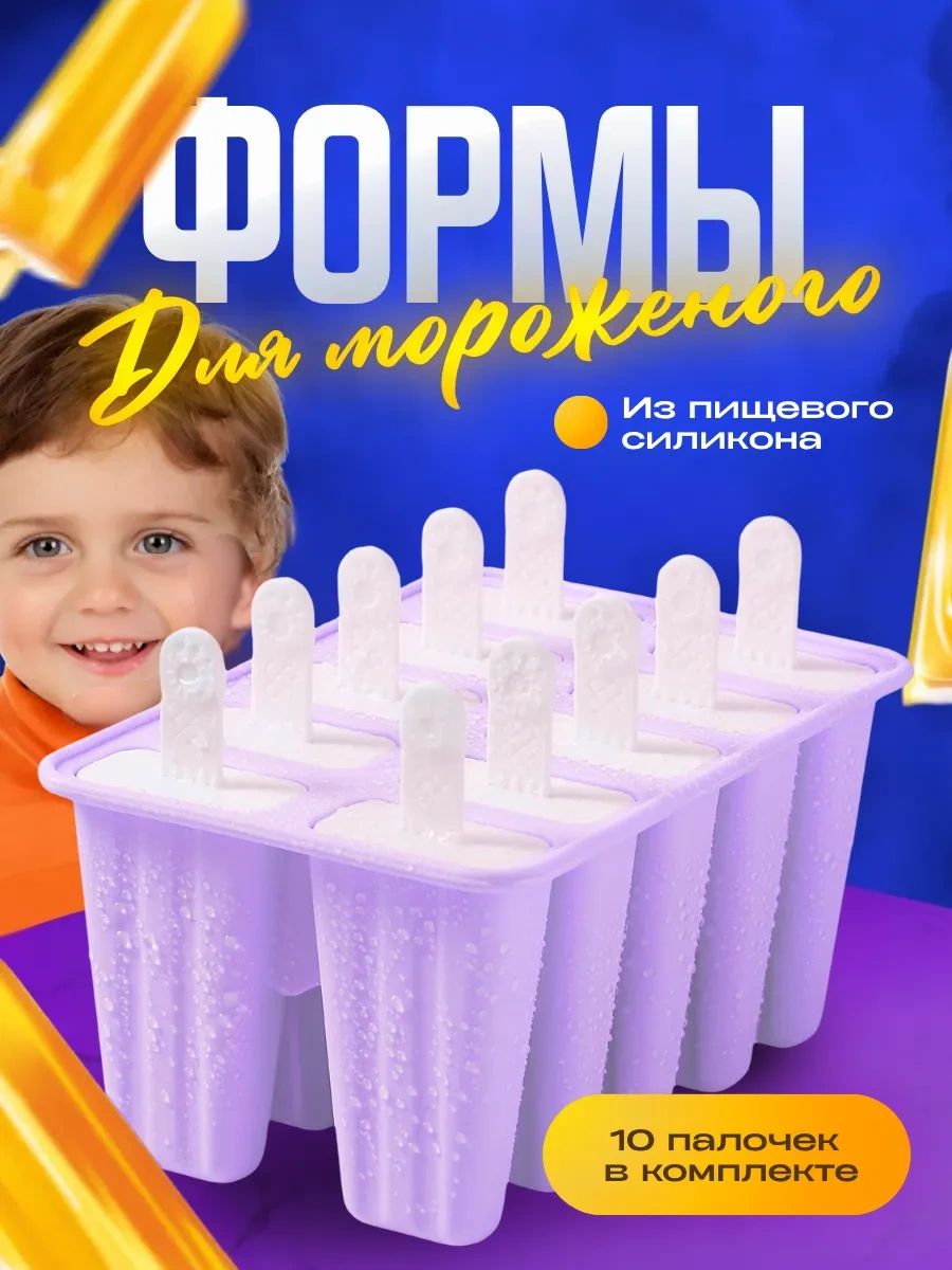 Sweetliveofficial Dondurma Kalıbı Silikon 431662201 Violet