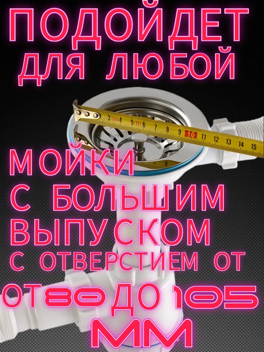 Vaterlinia Çamaşır Makinesi İçin Çıkarmalı Sifon Ve Taşma Özelliği 219749579