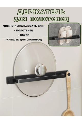 Yourlovelyhome Havlu Tutucu - Havlu Askısı 305758913 Siyah