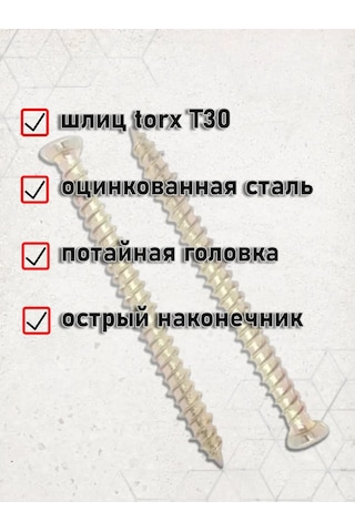 Stroj Tut Beton Vida 7,5x112 50 Adet 338373983 Diğer