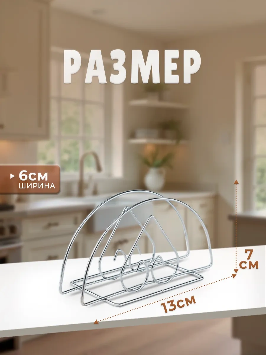 Dolana Mutfak Masası İçin Metal Kalpli Peçetelik 70606292 Gri