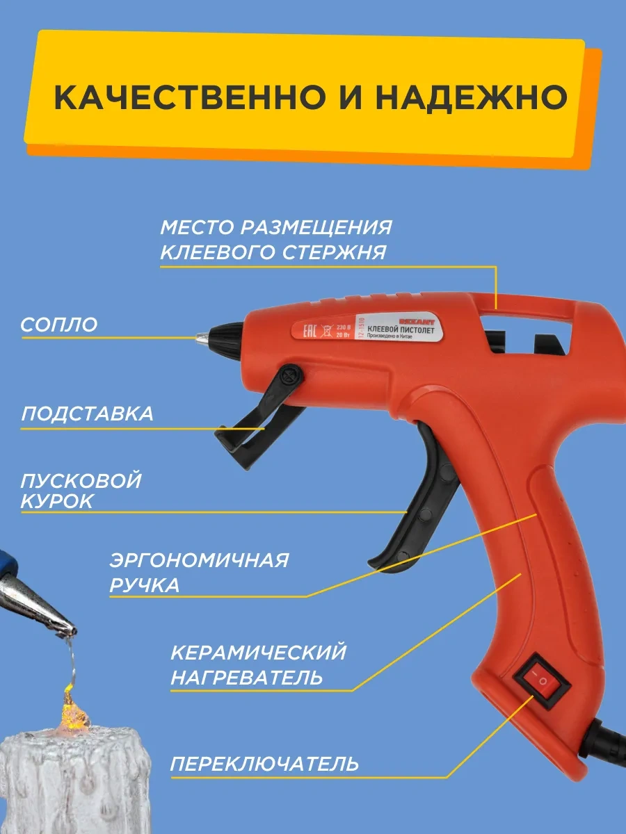 Rexant 7mm 20w Sıcak Silikon Tabancası Seramik Isıtıcılı 11442399