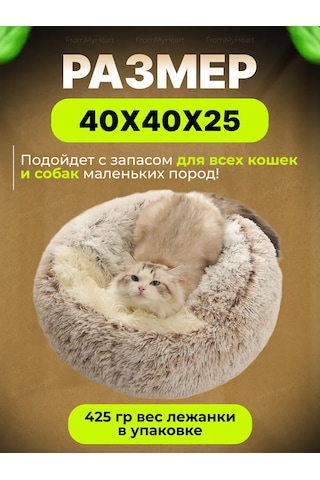 Frommyheart Kedi Ve Köpekler İçin Oyuncaklı Ve Naneli Yumuşak Yatak 417443270