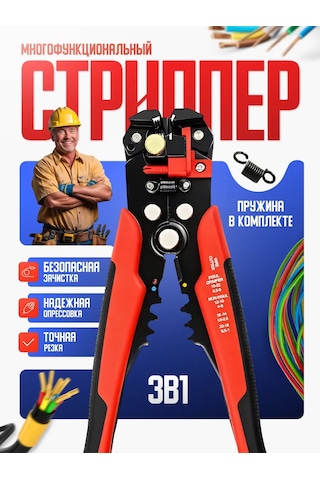 Bual Soyma Ve Kesme İçin Tel Çimdiği, Krikolu Pense 224305603