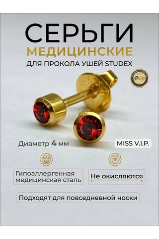 Studex Kulak Deliği İçin Çivili Küpe 370047428 Kırmızı