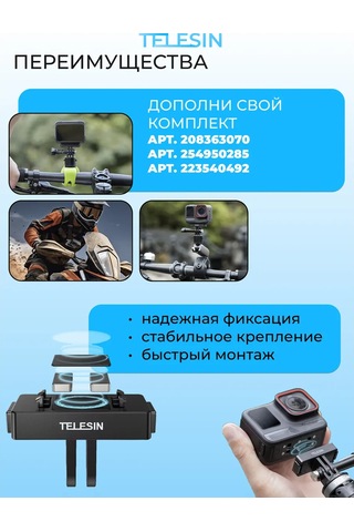 Telesin Insta360 Ace Ve Ace Pro İçin Manyetik Sabitleyici Adaptör 315015676