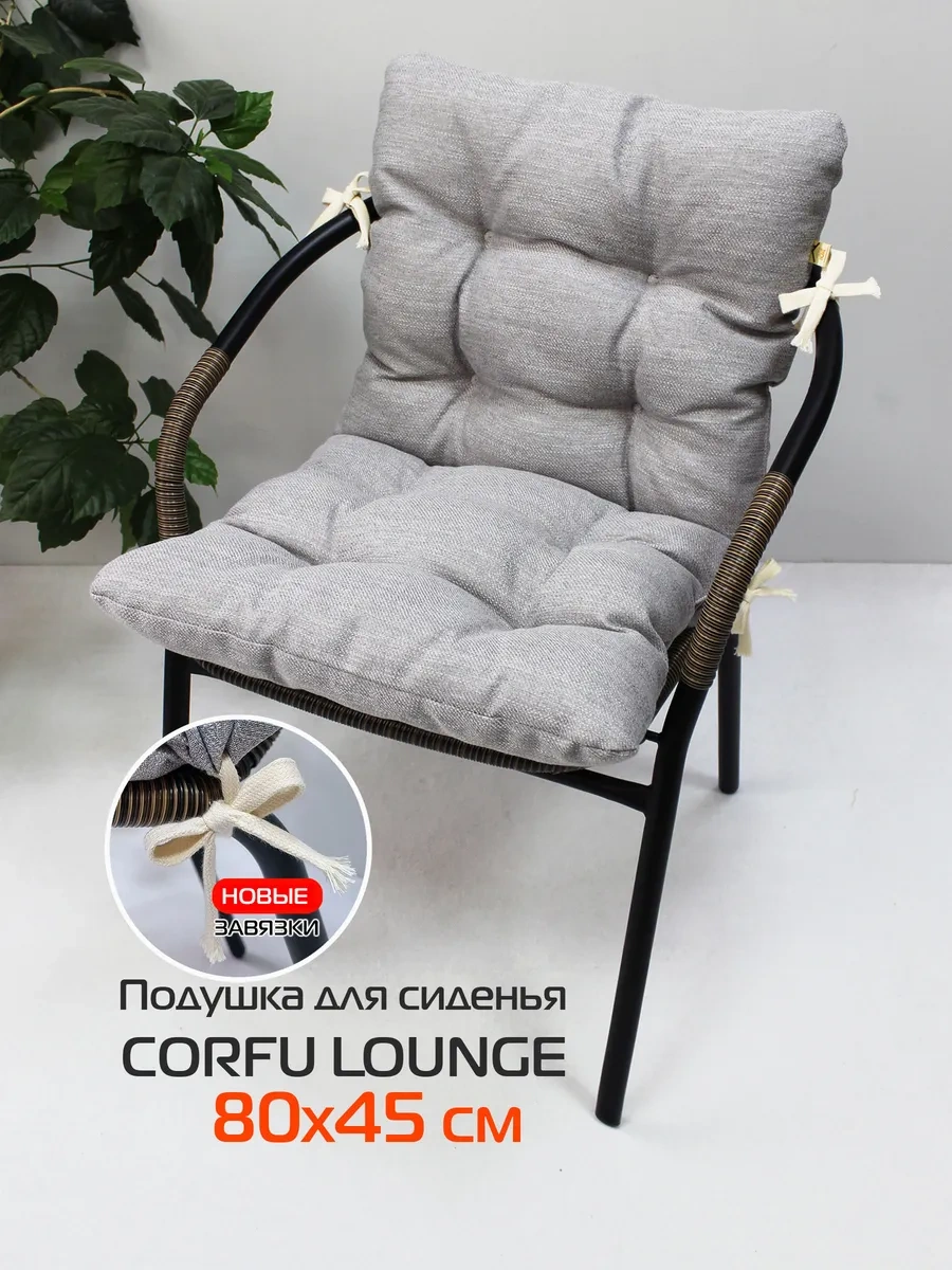 Matex Büyük Matex Corfu Lounge Sandalye Yastığı 80x45 Cm 238651358 Gri