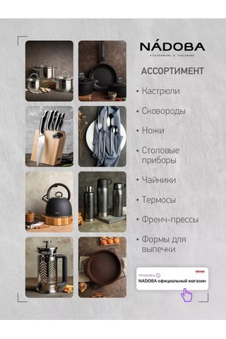 Nadoba Pizza Bıçağı, Krom 170186613 Krom