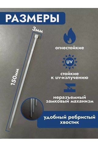 Contınental Plastik Kelepçeler 150 Mm Beyaz X 3 Mm Bağlantı 194140955