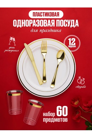 Zero Home Parti İçin Tek Kullanımlık Plastik Sofra Takımı 252576212 Diğer