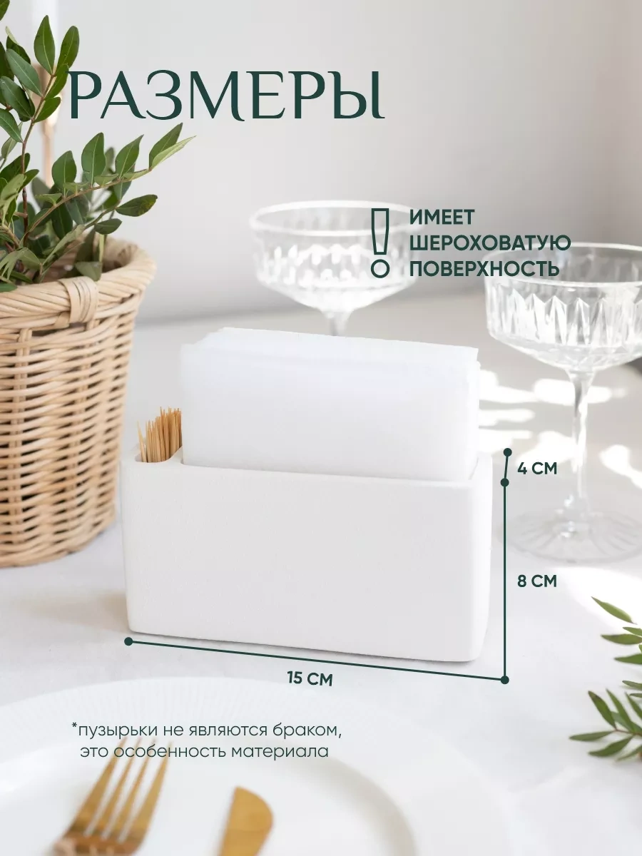 Mysoul Byann Mutfak İçin Dekoratif Tuvalet Kağıdı Tutacağı, Çubuklar İçin Masa Üstü 104967759 Beyaz