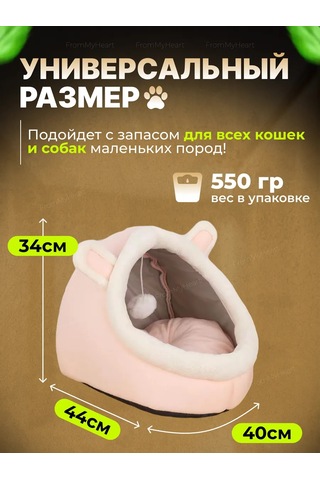 Frommyheart Kedi Ve Köpekler İçin Oyuncaklı Ve Naneli Yumuşak Yatak 417443286