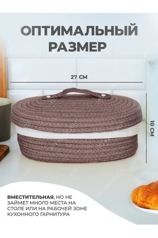 Spoon Of Moon Kapaklı Örgü Ekmek Kutusu Masa Üstü Saklama Sepeti 380701491 Aromatik