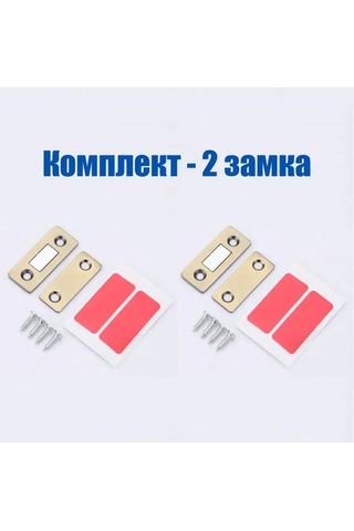 Lıpko Sessiz 2'li Manyetik Kapı Kilidi 137603886 Zirveli