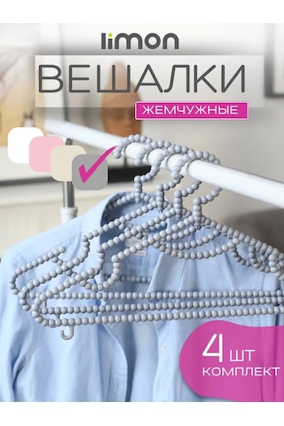 Limon İnci Askılar 4 Adet 346986440 Gri