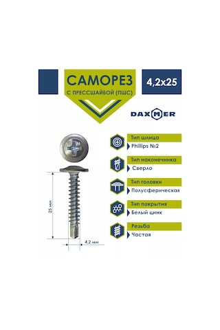 Daxmer 4,2x25 Pres Pullu Vidalı Vida Kesici Zink 1kg 450 Adet 206121382 Diğer