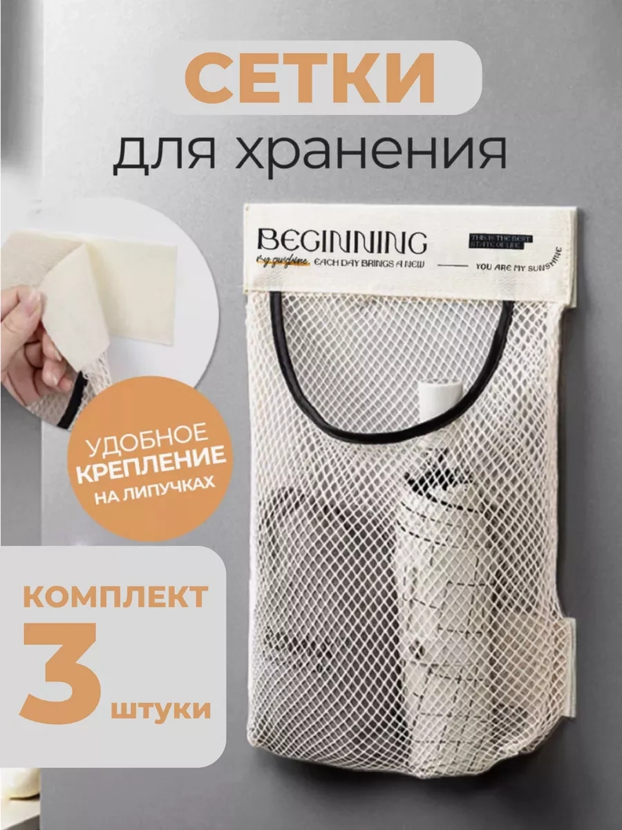 Ikea Mutfak İçin Asılı Poşet Düzenleyici - 3 Adet 238448911 Bej