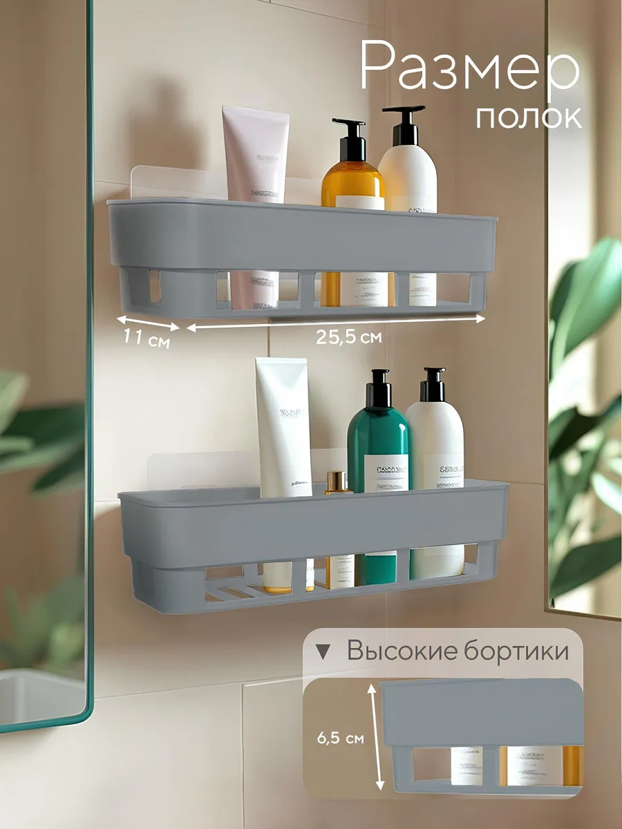 Hausland Delme Gerektirmeyen Duvar Tipi Plastik Banyo Rafı, 2 Adet 78795914 Gri