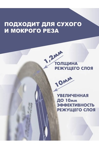 Skole Porselen Serami Ve Fayans İçin 125 Mm Tam Kesici Elmas Disk 453041021