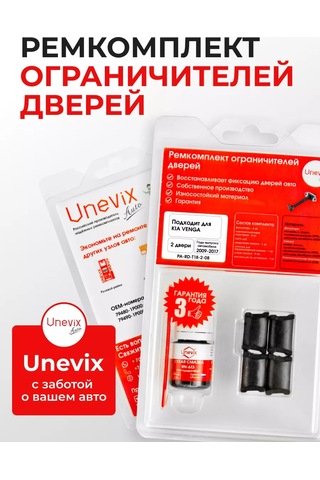 Unevix Kıa Venga Kapı Sınırlayıcıları Tamir Seti 165915365