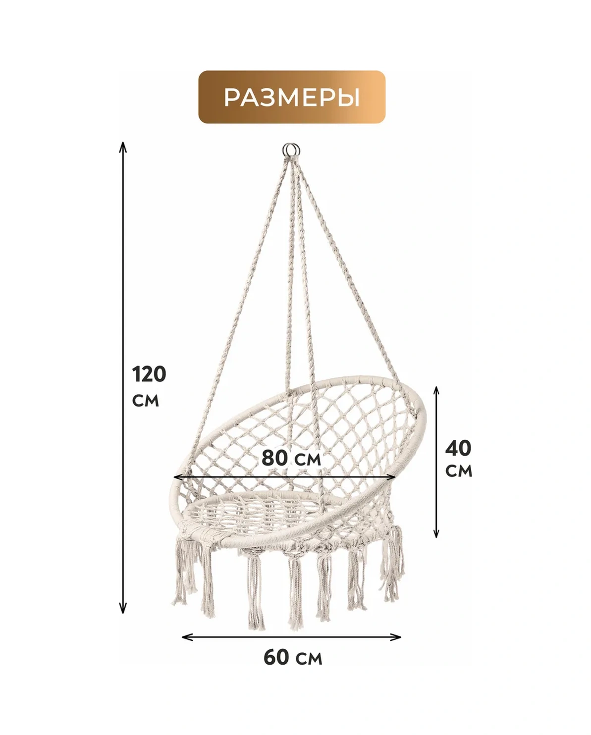 Ecocountry Salıncak Asılı Bahçe Hamak Koltuğu 71880848 Bej