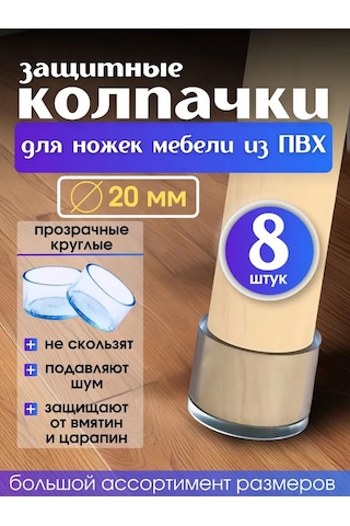 Pro-room Sandalye Ve Masa Ayakları İçin Tabanlıklar 139909291 Beyaz