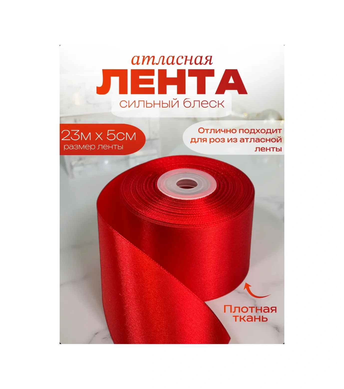 Gw Pack Elinizle İş Yapın İçin Saten Ambalaj Şeridi 5 Cm 23 M 238478159