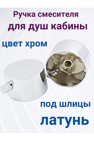 Matura Duş Kabini Bataryası Değiştirme Kolu 232920020