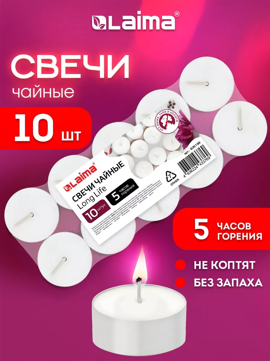 Laıma Çay Mumları, 10 Parçalık Hediye Seti, 5 Saate Kadar Yanma Süresi 253005789 Beyaz