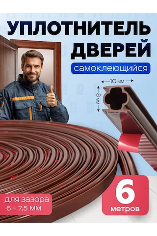 Byn Kapılar İçin Kendinden Yapışkanlık 10x8 Mm, 6 M 200249066 6